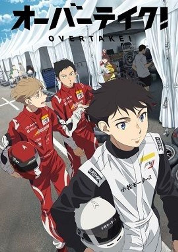 OVERTAKE！封面图