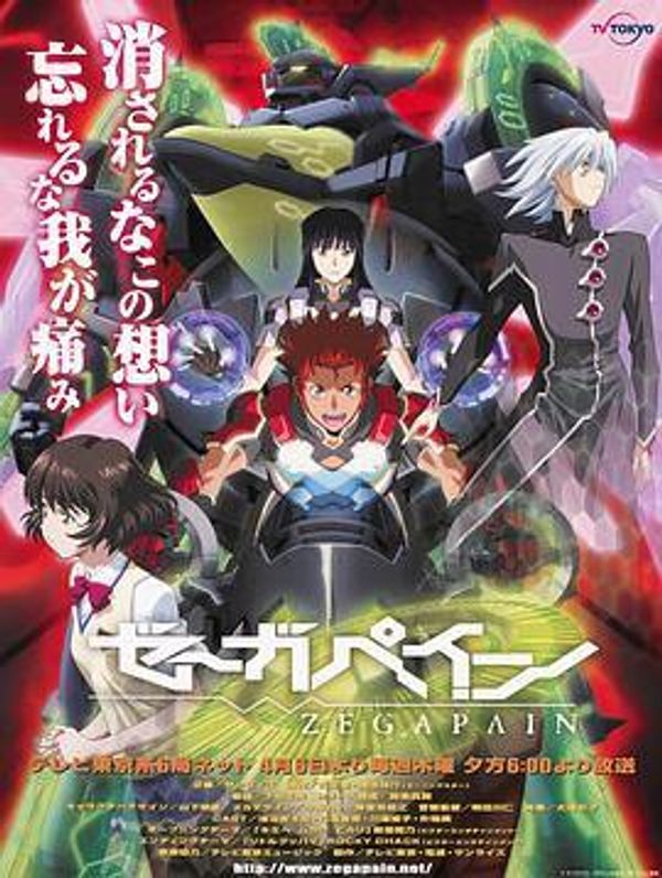 泽伽佩因封面图