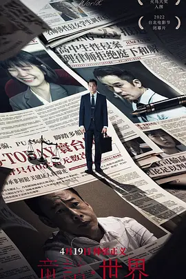 童话·世界封面图