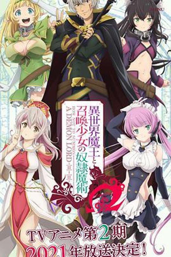 异世界魔王与召唤少女的奴隶魔术Ω封面图