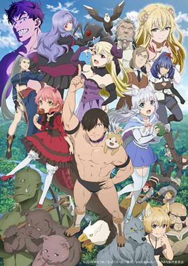 旗扬！兽道封面图