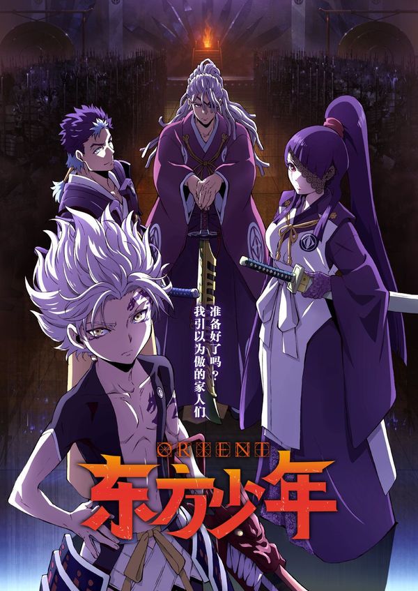 东方少年第二季封面图