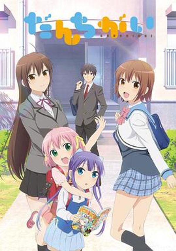 群居姐妹封面图