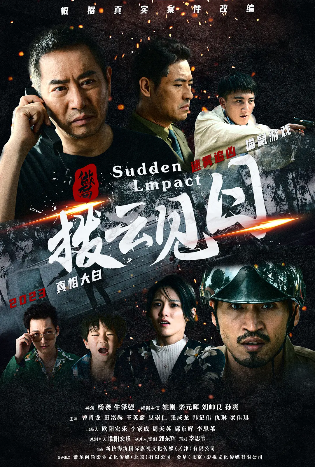 拨云见日封面图