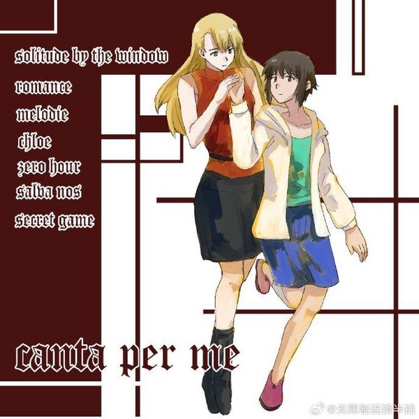 黑街二人组封面图