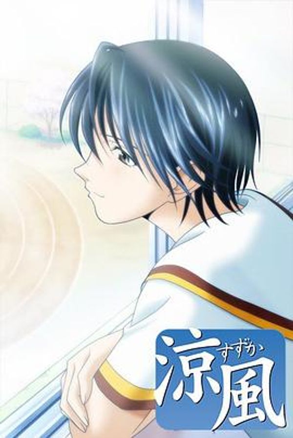 凉风封面图