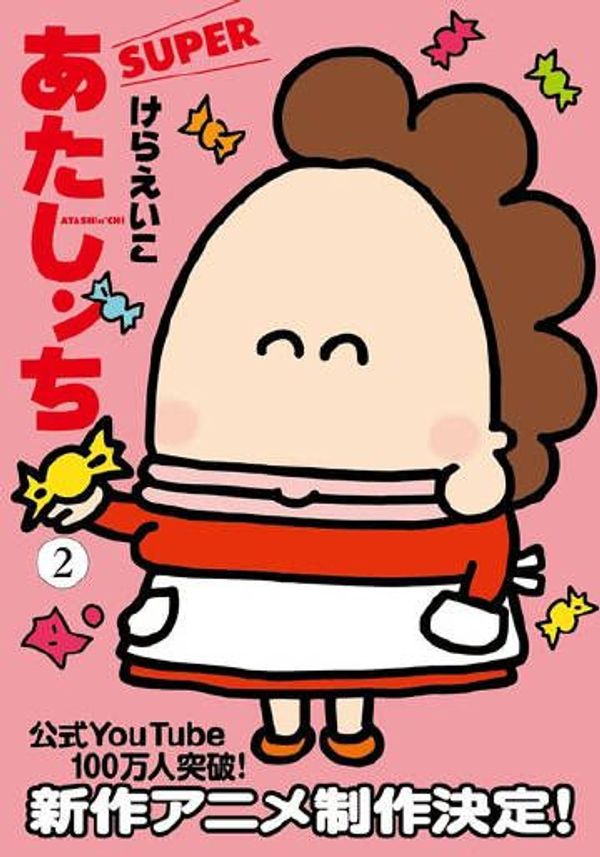 我们这一家NEXT封面图