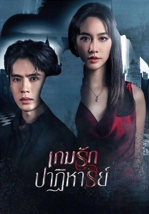 奇迹爱情游戏封面图