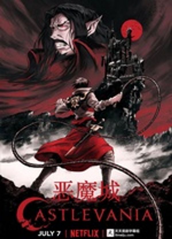 恶魔城 第一季封面图