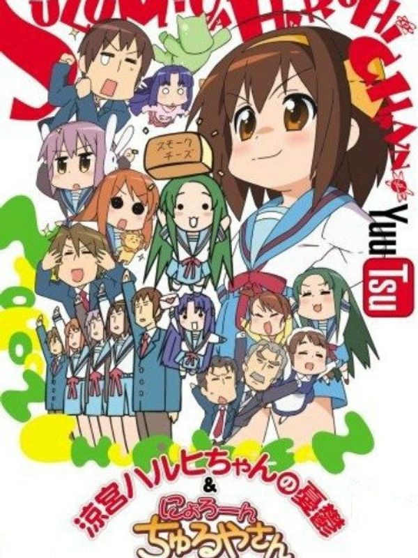 小凉宫春日的忧郁封面图