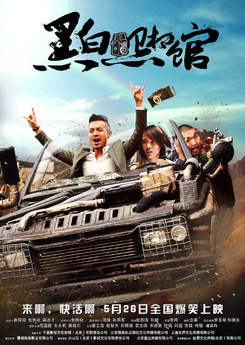 黑白照相馆封面图