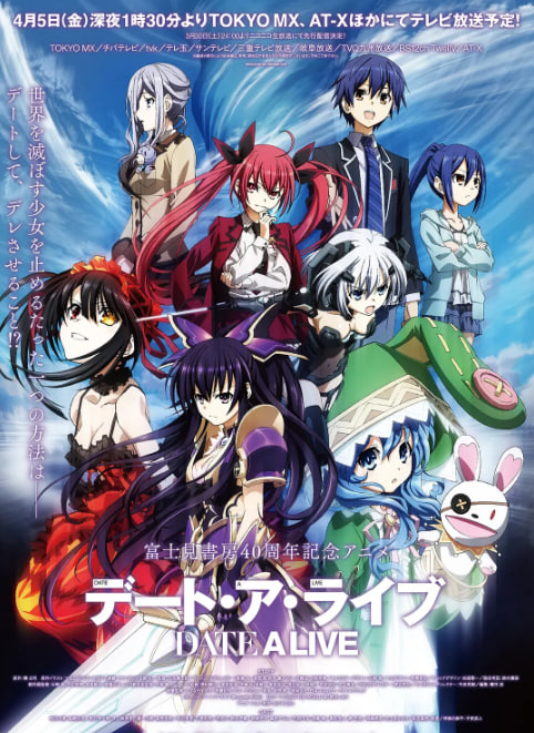 约会大作战封面图