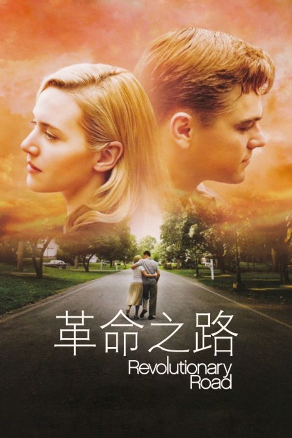 革命之路封面图