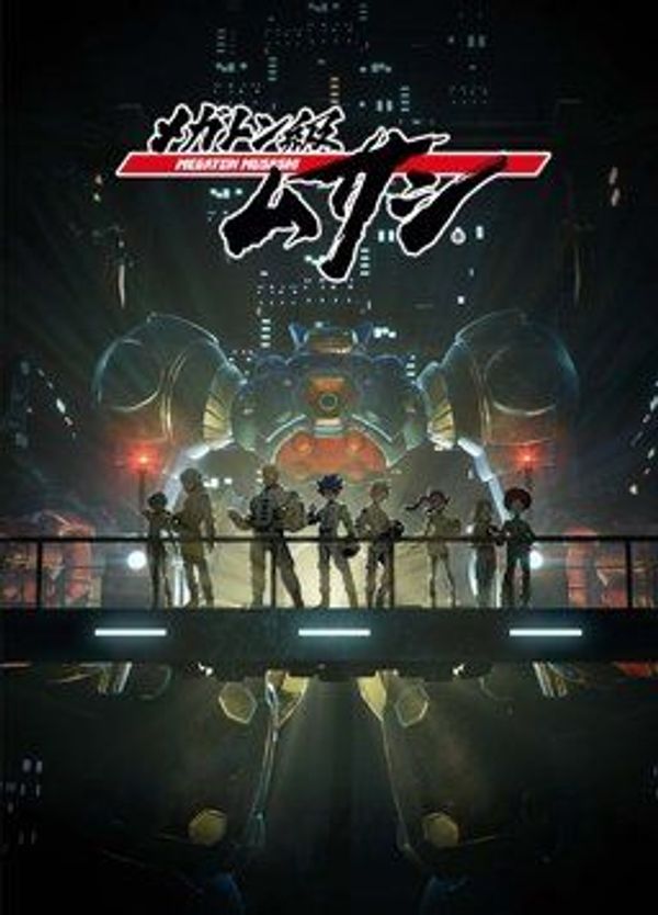 百万吨级武藏封面图