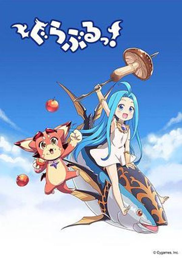 小碧蓝幻想！封面图