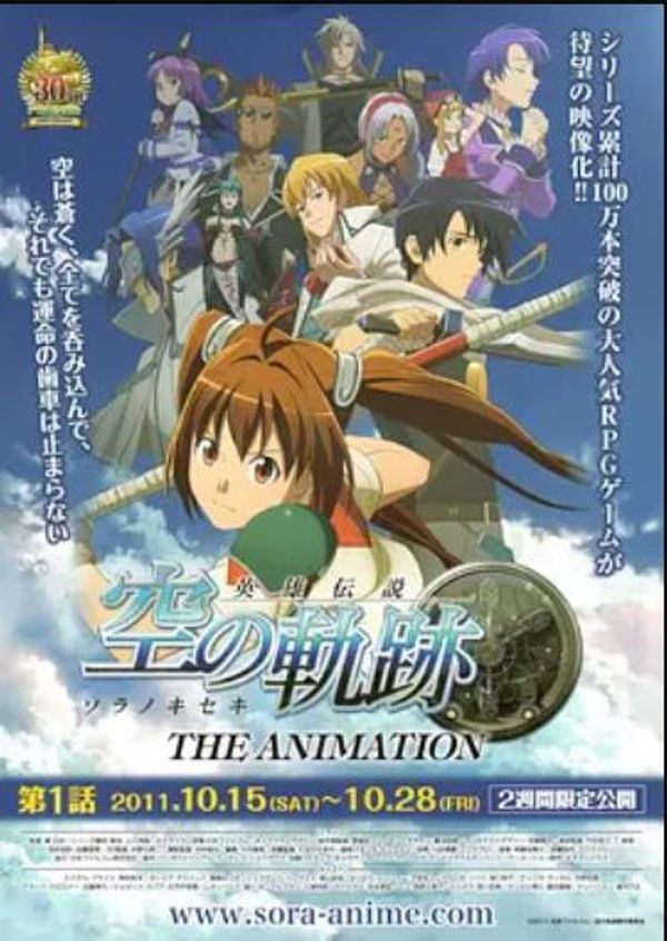 英雄传说 空之轨迹封面图