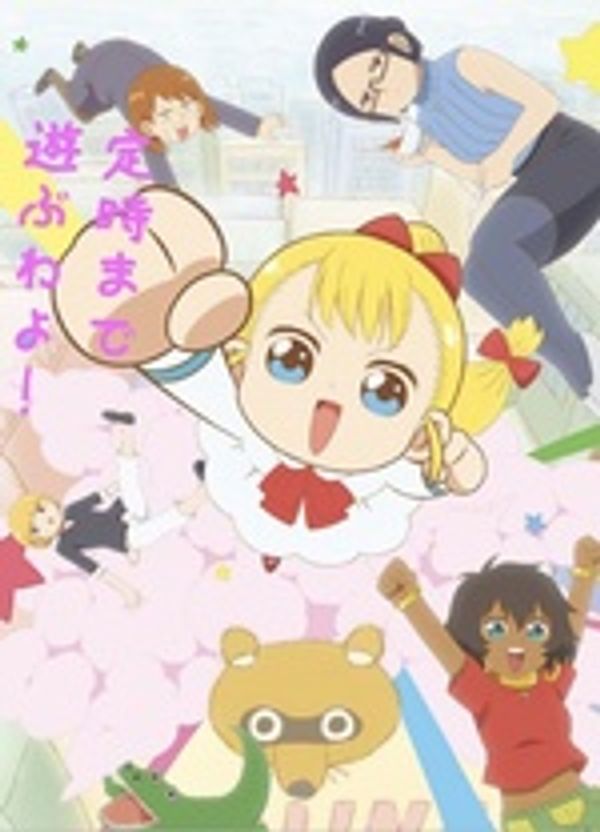 幼女社长封面图