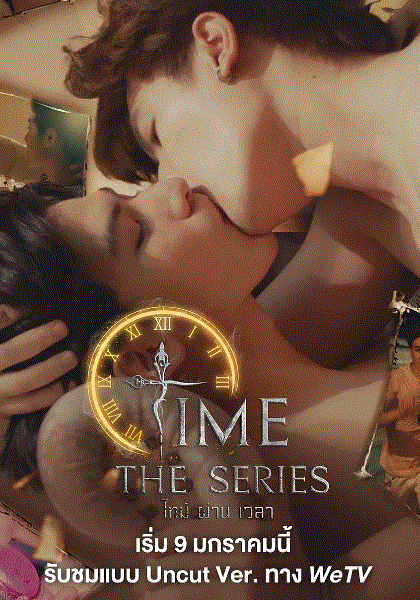 逆时拯救封面图