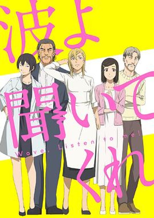 听我的电波吧封面图