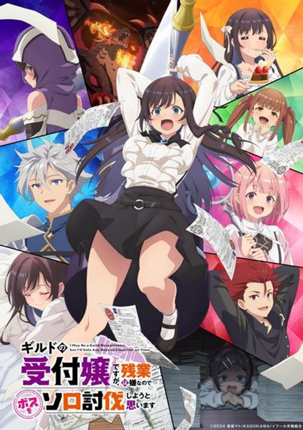 虽然是公会的前台小姐，因为讨厌加班，所以打算自己讨伐boss封面图