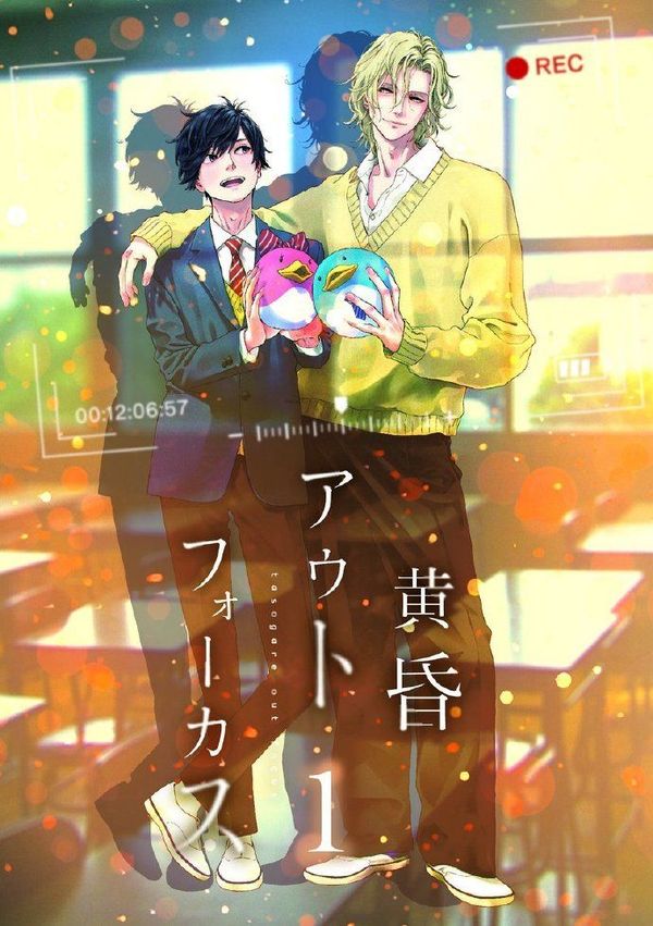 黄昏失焦封面图