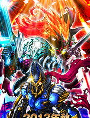 大怪兽RUSH封面图