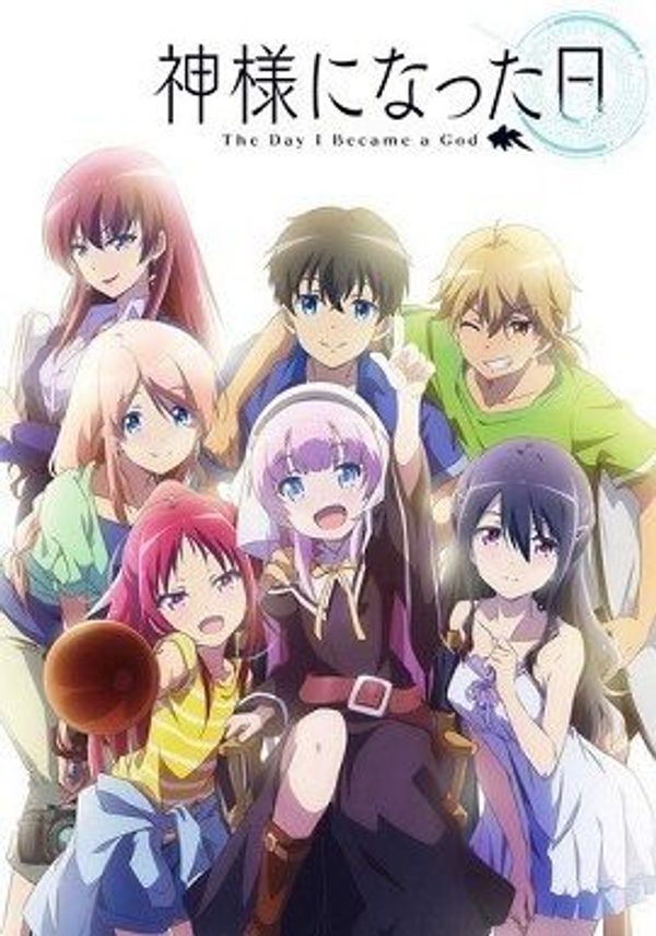 成神之日封面图