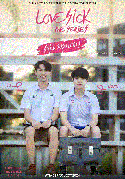 为爱所困2024封面图