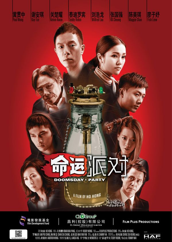 命运派对封面图