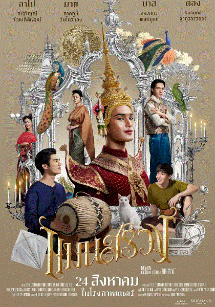 情牵浮生戏封面图