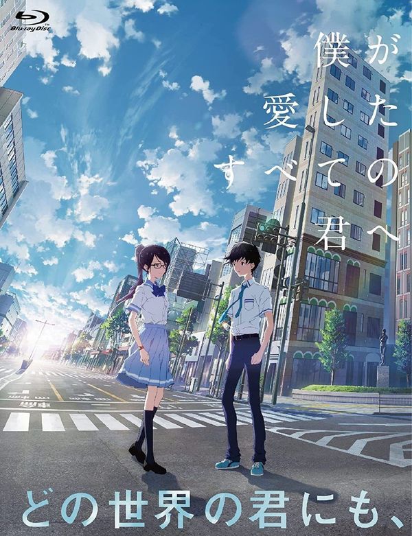 致我深爱的每个你封面图