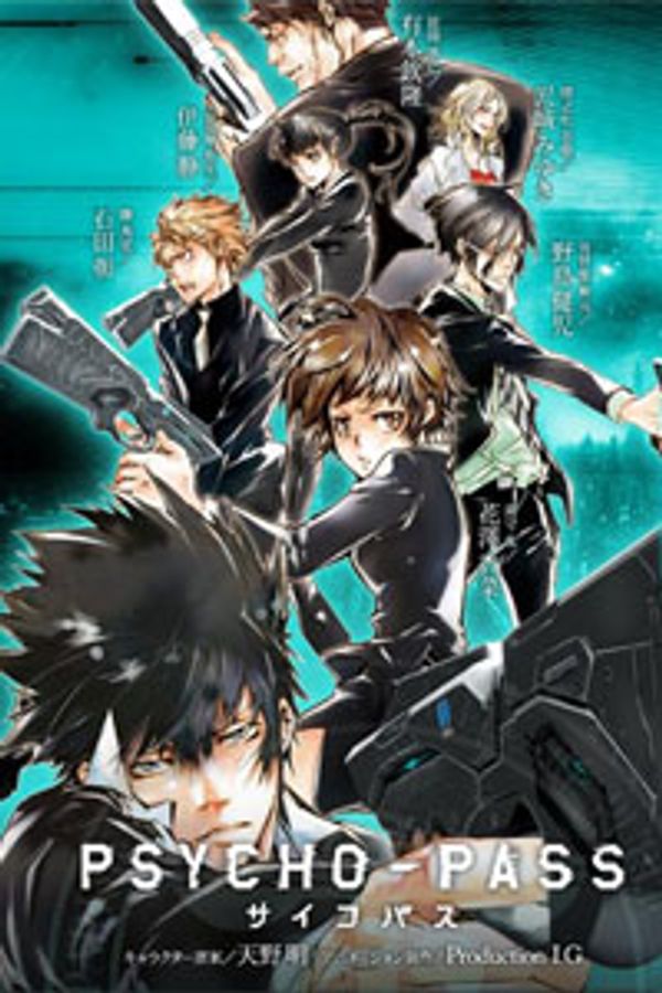 心理测量者封面图