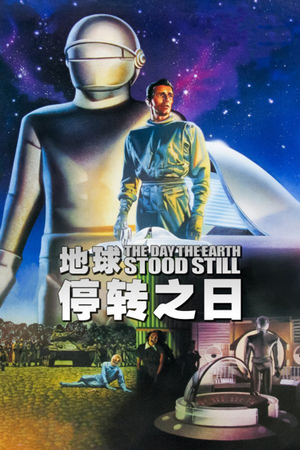 地球停转之日封面图