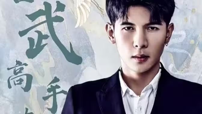 古武高手在都市封面图