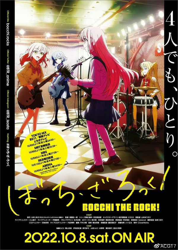 孤独摇滚！封面图