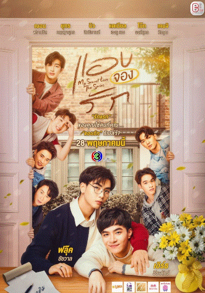 偷偷爱上你封面图