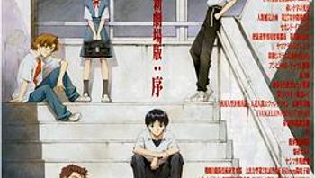 福音战士新剧场版：序封面图