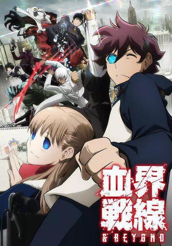 血界战线第二季封面图