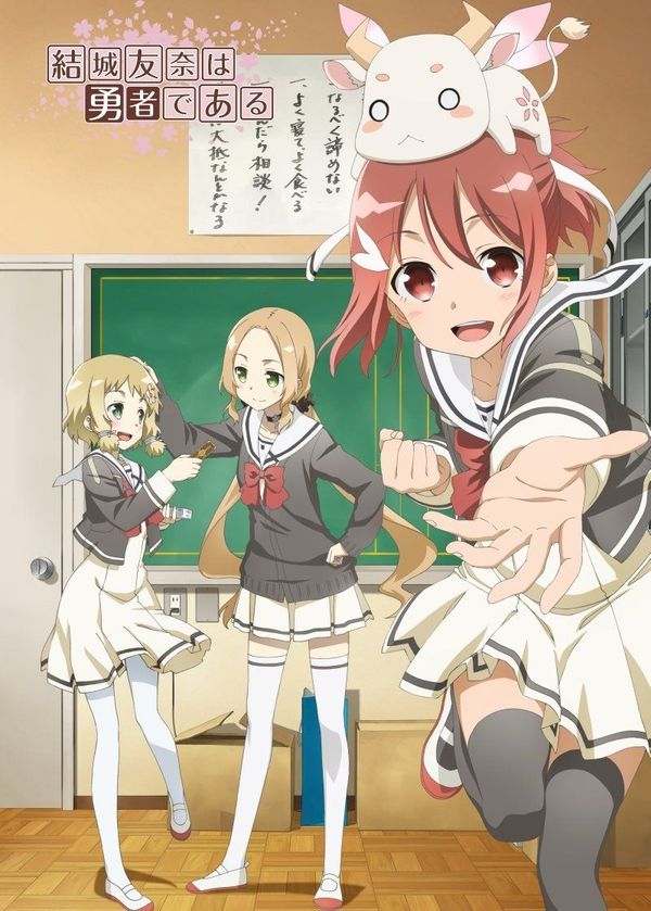 结城友奈是勇者 大满开之章封面图