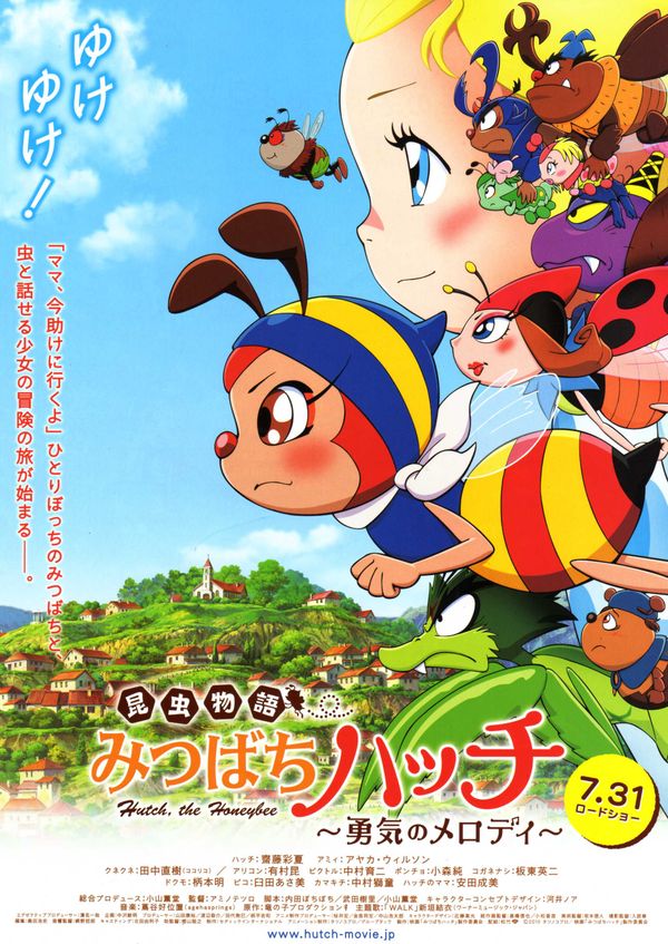 昆虫物语封面图