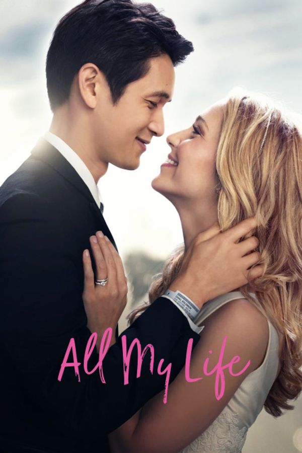 今生今世封面图