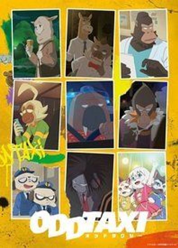 奇巧计程车封面图