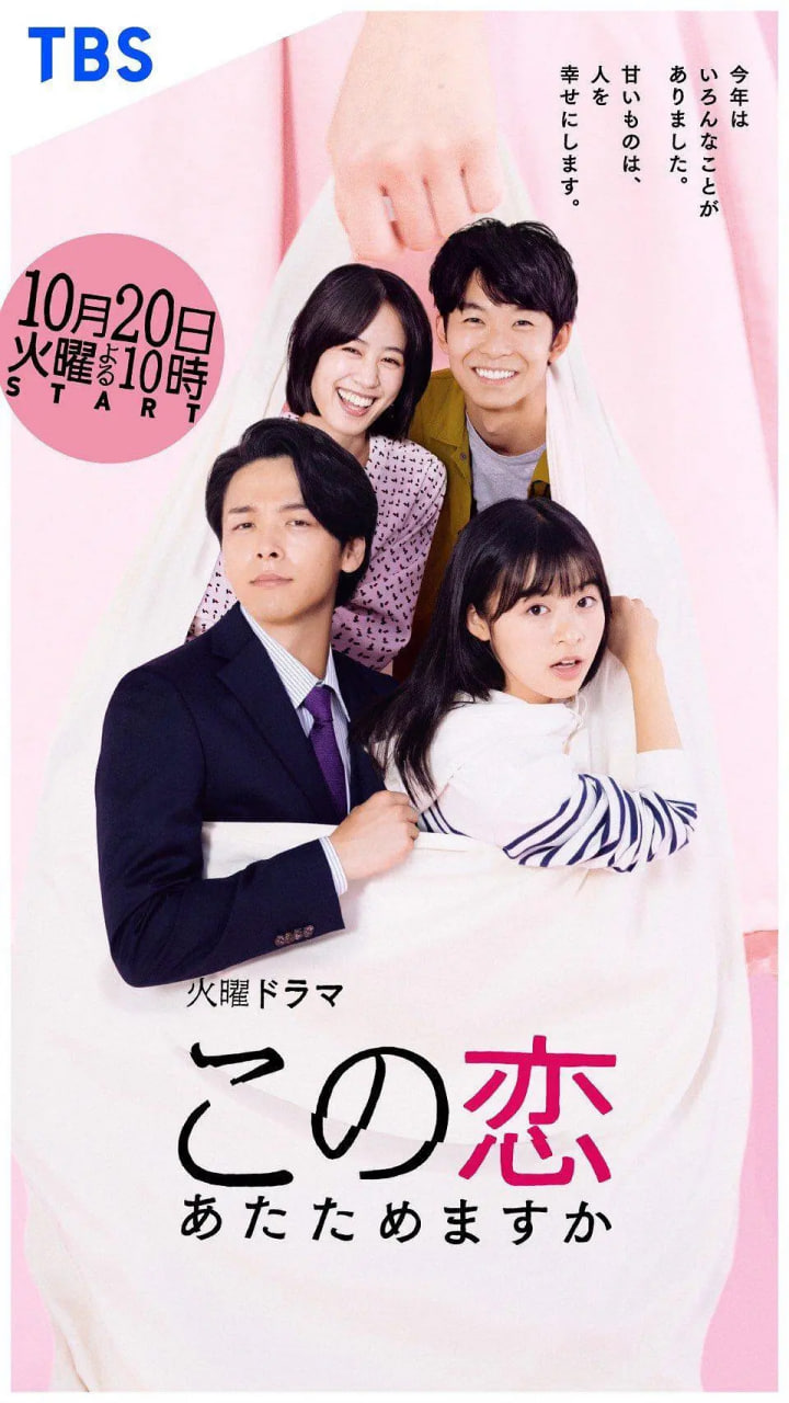 要加热这份恋情吗？封面图