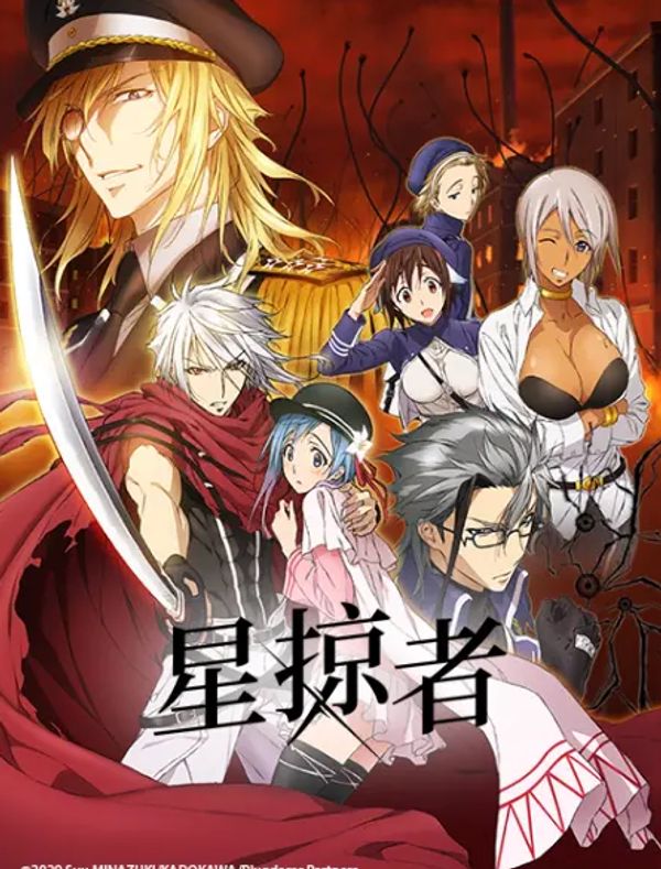 星掠者封面图