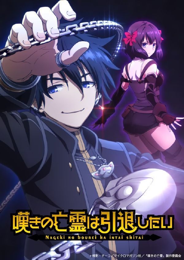 叹息的亡灵好想隐退封面图