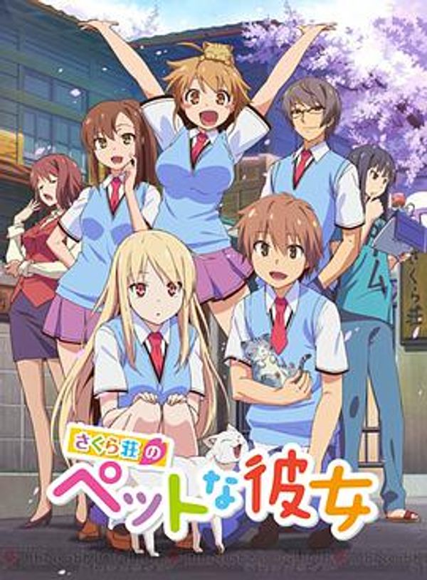 樱花庄的宠物女孩封面图