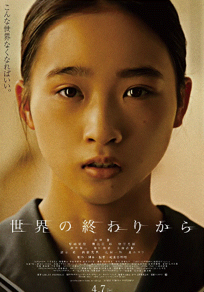 从世界终结开始封面图