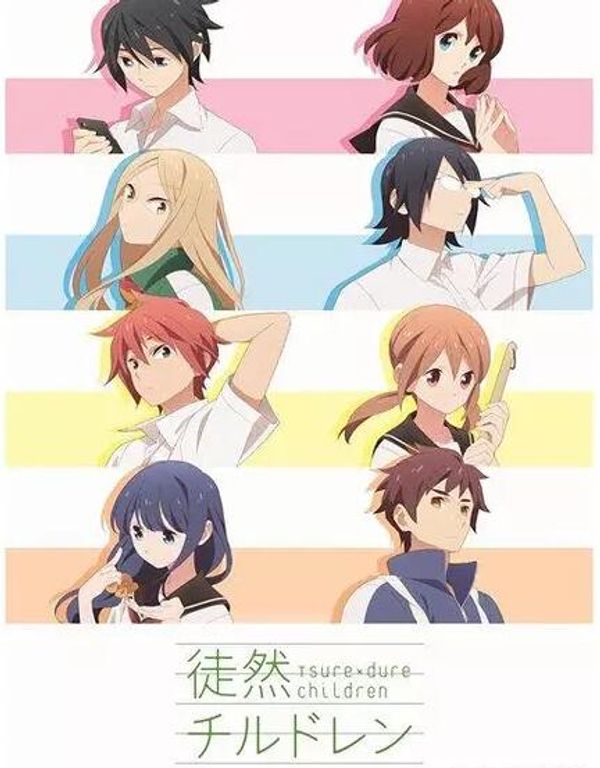 徒然喜欢你封面图