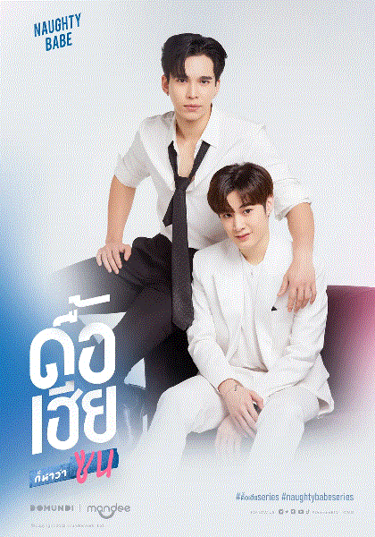 调皮宝贝封面图