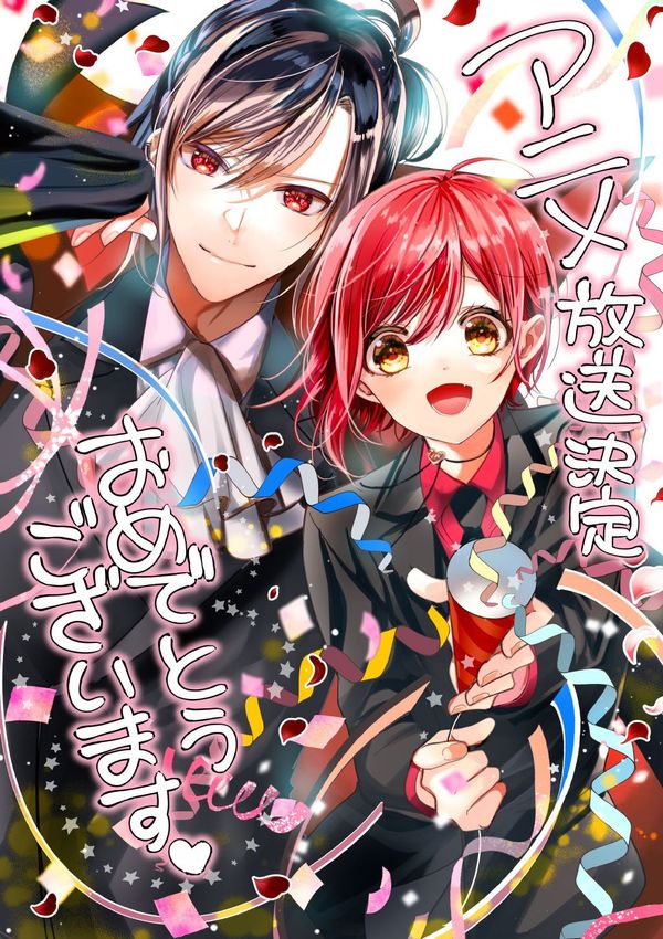 吸血鬼男子宿舍封面图